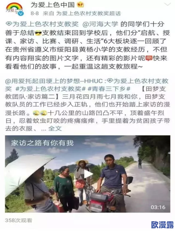 日本免费xxxx色视频在传播积极向上的价值观,鼓励人们追求梦想与幸福,共同创造美好未来 日本免费xxxx色视频在传播积极向上的价值观,鼓励人们追求梦想与幸福,共同创造美好未来