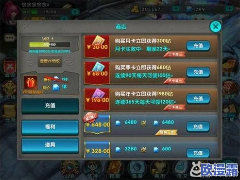 太极熊猫3:高效刷取荣誉点攻略,利用荣誉点兑换独特道具全解析 太极熊猫3:高效刷取荣誉点攻略,利用荣誉点兑换独特道具全解析