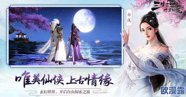 三生三世十里桃花手游深度解析:魅影职业独特技能全览与详解 三生三世十里桃花手游深度解析:魅影职业独特技能全览与详解