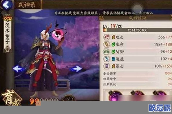 阴阳师茨水童子身份揭秘及河童式神御魂搭配推荐指南 阴阳师茨水童子身份揭秘及河童式神御魂搭配推荐指南