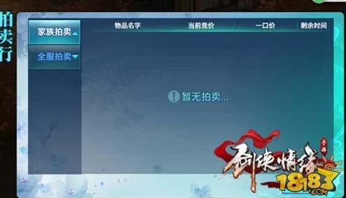 剑侠情缘手游:新分红上限政策与优化道具基准价调整的利弊深度分析 剑侠情缘手游:新分红上限政策与优化道具基准价调整的利弊深度分析