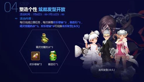 龙之谷手游全民答题派对：揭秘活动奖励，赢取丰厚奖品与惊喜好礼