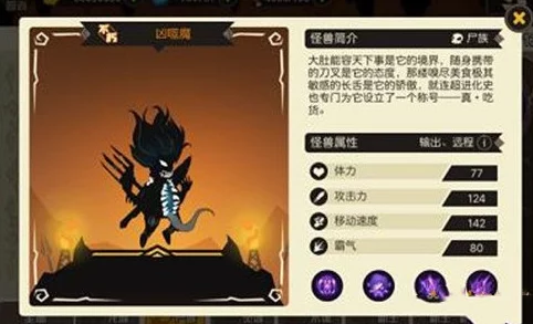 超进化物语攻略:凶噬魔阵容选择深度解析,怎么搭配才能发挥最强战力 超进化物语攻略:凶噬魔阵容选择深度解析,怎么搭配才能发挥最强战力
