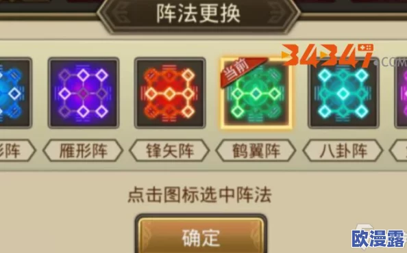 仙凡幻想阵容搭配攻略：全面解析阵法选择与克制关系分析
