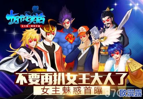 《十万个冷笑话2》角色培养攻略:二娃与女王大人,谁更具发展潜力? 《十万个冷笑话2》角色培养攻略:二娃与女王大人,谁更具发展潜力?