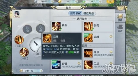 《镇魔曲手游》新区快速升级攻略:40级速成技巧与策略详解指南 《镇魔曲手游》新区快速升级攻略:40级速成技巧与策略详解指南