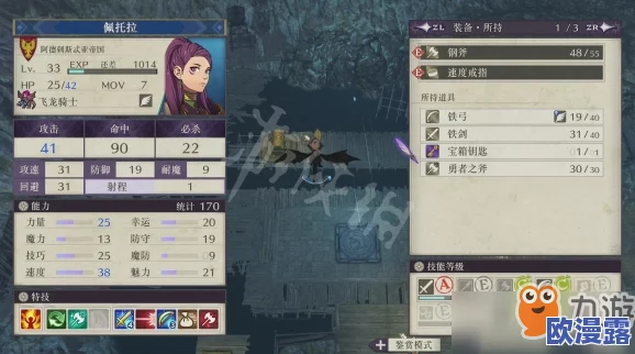 火焰纹章英雄角色图鉴：详解勇者之枪提亚莫技能特性与战斗应用