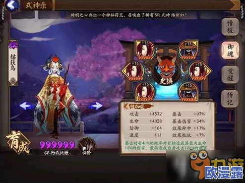 阴阳师手游椒图环境下中速斗技阵容搭配与低保攻略全面分享 阴阳师手游椒图环境下中速斗技阵容搭配与低保攻略全面分享