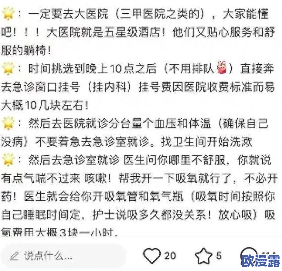 第章给岳m按摩 网友评价：这篇文章内容新颖，情节紧凑，让人忍不住想要继续阅读，期待后续的发展！