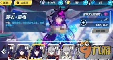 崩坏学园3:雷电芽衣角色深度解析——影舞冲击技能与玩法详细介绍 崩坏学园3:雷电芽衣角色深度解析——影舞冲击技能与玩法详细介绍