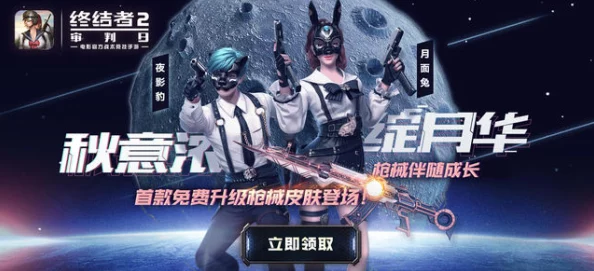 终结者2审判日夺冠秘籍:高效器助你轻松登顶,第一就是这么简单易懂! 终结者2审判日夺冠秘籍:高效器助你轻松登顶,第一就是这么简单易懂!