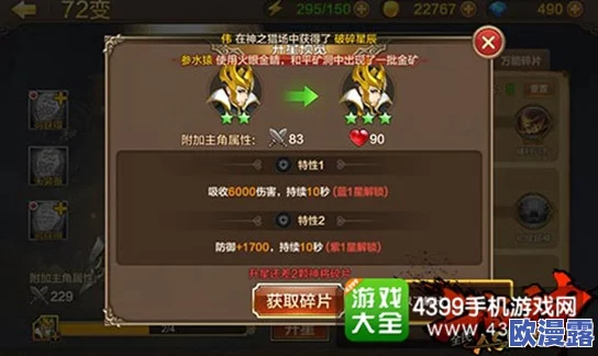全民斗战神神将高效战斗技巧:技能连招搭配推荐与策略解析 全民斗战神神将高效战斗技巧:技能连招搭配推荐与策略解析