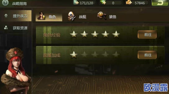战舰荣耀:全面解析如何快速获得战舰及高效获取方法指南 战舰荣耀:全面解析如何快速获得战舰及高效获取方法指南