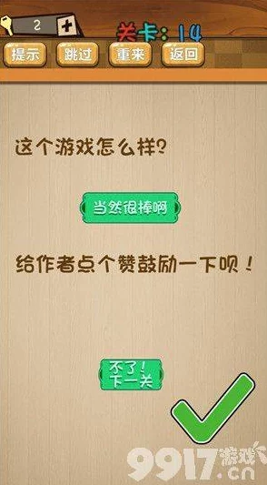 最囧游戏224关巧妙通关秘籍:简单操作关闭界面即可顺利进入下一关卡攻略 最囧游戏224关巧妙通关秘籍:简单操作关闭界面即可顺利进入下一关卡攻略