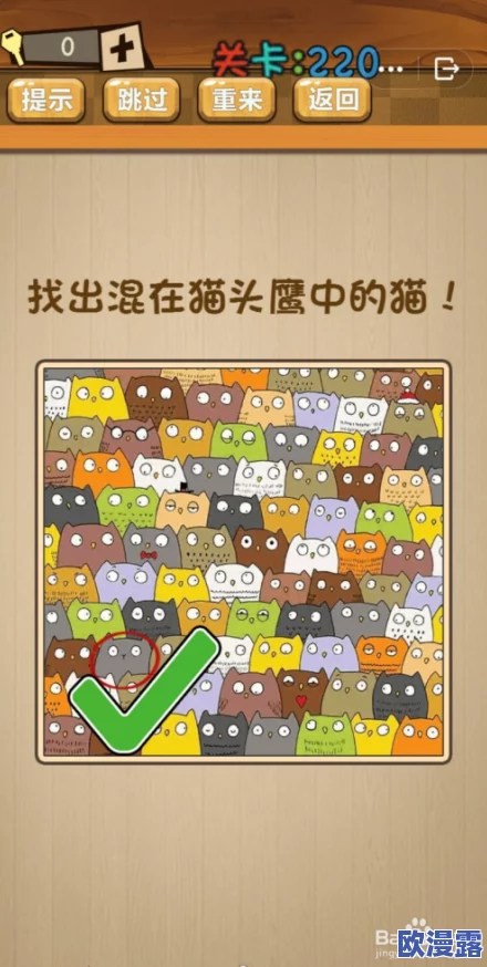 最囧游戏224关巧妙通关秘籍:简单操作关闭界面即可顺利进入下一关卡攻略 最囧游戏224关巧妙通关秘籍:简单操作关闭界面即可顺利进入下一关卡攻略
