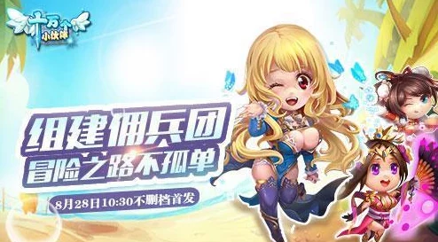 十万个小伙伴7月14日删档测试震撼开启,邀你共赴未知探险之旅 十万个小伙伴7月14日删档测试震撼开启,邀你共赴未知探险之旅
