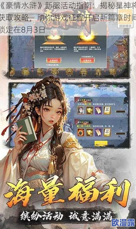 《豪情水浒》6月27日10时新服盛大开启,多重活动等你来参与! 《豪情水浒》6月27日10时新服盛大开启,多重活动等你来参与!