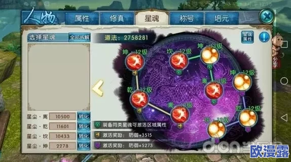 诛仙手游深度解析:鬼王未明斩技能飞升后的战斗优势与策略分析 诛仙手游深度解析:鬼王未明斩技能飞升后的战斗优势与策略分析