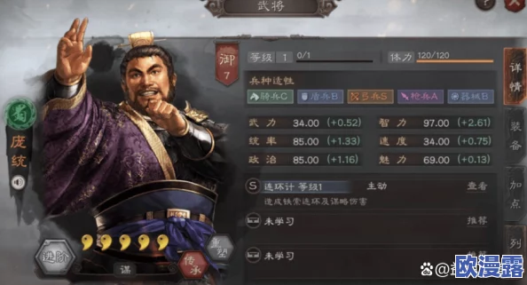 三国志2024全面解析:武将培养攻略与养成系统深度玩法介绍指南 三国志2024全面解析:武将培养攻略与养成系统深度玩法介绍指南