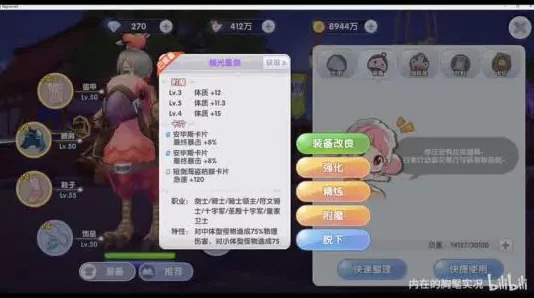 全面解析仙境传说RO:神之金属的多种获取途径及详细合成方法介绍 全面解析仙境传说RO:神之金属的多种获取途径及详细合成方法介绍