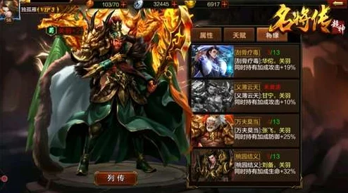 超神名将传攻略：魏国武将阵容搭配全解析，如何构建最强战斗阵容