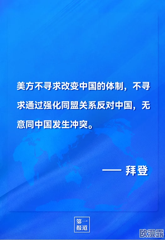 国产精品毛片在线视频在传播积极向上的价值观方面发挥了重要作用,鼓励人们追求梦想与幸福生活,共同创造美好未来 国产精品毛片在线视频在传播积极向上的价值观方面发挥了重要作用,鼓励人们追求梦想与幸福生活,共同创造美好未来