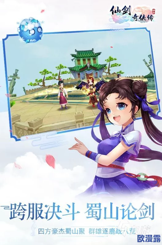 《仙剑奇侠传》3D回合制品剑大会:详细玩法规则与策略技巧介绍 《仙剑奇侠传》3D回合制品剑大会:详细玩法规则与策略技巧介绍