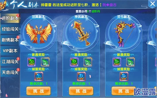 仙神之怒手游法宝系统主要功能详解:属性提升、进阶祝福与技能解锁 仙神之怒手游法宝系统主要功能详解:属性提升、进阶祝福与技能解锁
