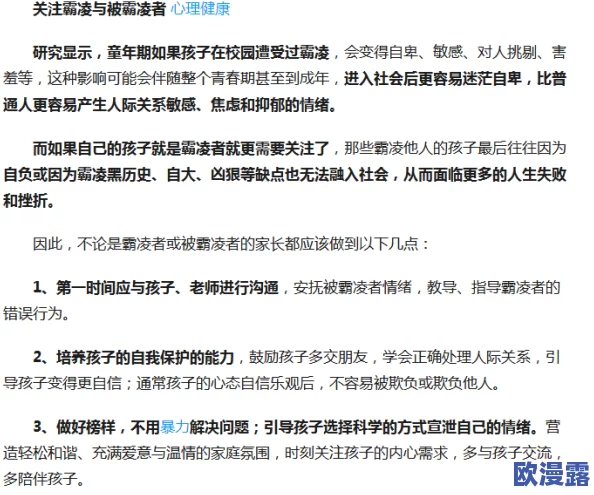 监禁gv引发社会关注多名受害者勇敢发声揭露隐秘真相呼吁加强法律保护与心理辅导措施 监禁gv引发社会关注多名受害者勇敢发声揭露隐秘真相呼吁加强法律保护与心理辅导措施