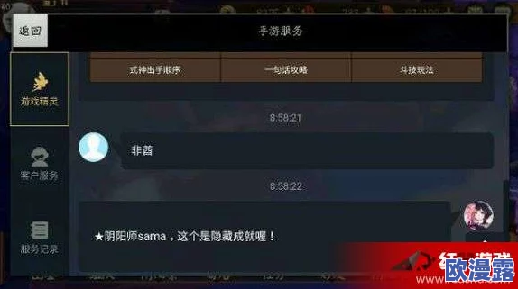 阴阳师手游深度攻略：揭秘隐藏成就非酋高级完成技巧与策略详解