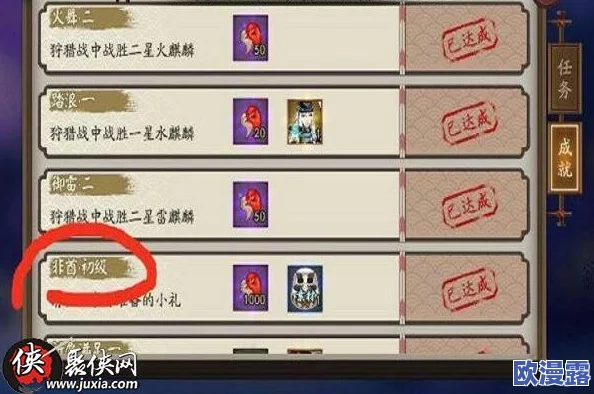 阴阳师手游深度攻略:揭秘隐藏成就非酋高级完成技巧与策略详解 阴阳师手游深度攻略:揭秘隐藏成就非酋高级完成技巧与策略详解