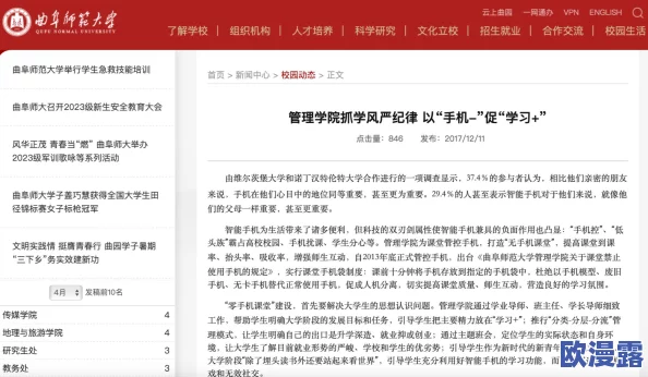 流水了不要摸了上课呢最新进展消息:近日学校加强课堂纪律管理,提醒学生专注学习,避免不必要的干扰和分心行为 流水了不要摸了上课呢最新进展消息:近日学校加强课堂纪律管理,提醒学生专注学习,避免不必要的干扰和分心行为