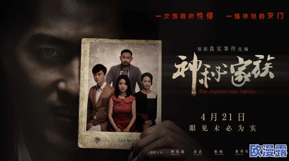 小舅子的大东西惊爆内幕:竟然是家族秘密的关键所在,揭开了隐藏多年的真相,让人震惊不已! 小舅子的大东西惊爆内幕:竟然是家族秘密的关键所在,揭开了隐藏多年的真相,让人震惊不已!