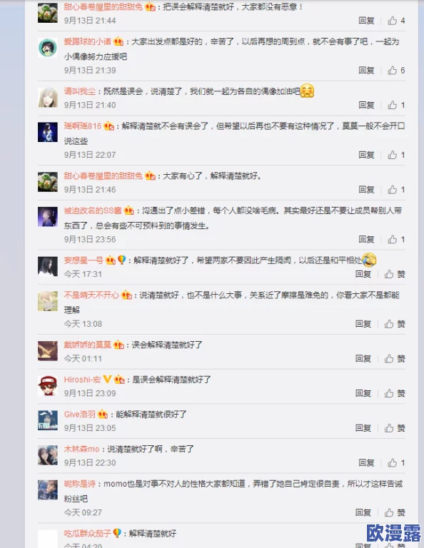 边操边爱小说最新进展消息:该小说近期在网络平台上引发热议,读者反馈积极,作者表示将继续更新情节以满足粉丝期待 边操边爱小说最新进展消息:该小说近期在网络平台上引发热议,读者反馈积极,作者表示将继续更新情节以满足粉丝期待