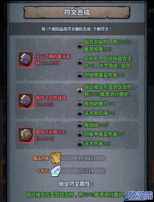 悠梦手游全攻略:揭秘第1关神秘符文复位技巧,助你轻松通关秘籍 悠梦手游全攻略:揭秘第1关神秘符文复位技巧,助你轻松通关秘籍