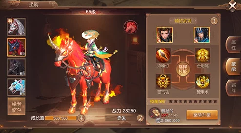 《三国如龙传》深度解析：坐骑全面培养指南与高效养成攻略