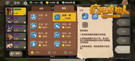 《疯狂原始人》游戏攻略:全面解析金币与宝石的高效获取途径详解 《疯狂原始人》游戏攻略:全面解析金币与宝石的高效获取途径详解