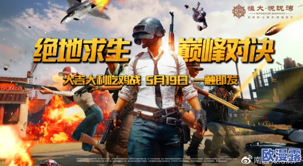 绝地求生刺激战场:激情燃烧的岁月,极速战场模式震撼登场,火热对决即刻开启! 绝地求生刺激战场:激情燃烧的岁月,极速战场模式震撼登场,火热对决即刻开启!