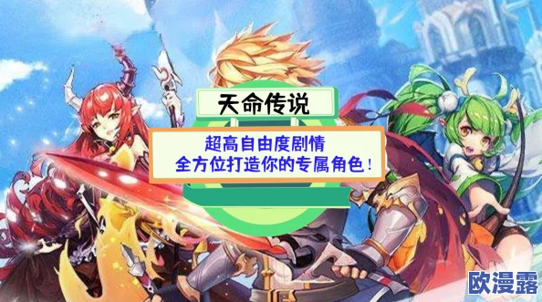 天命传说深度攻略:解析战场天命属性,揭秘审判结果对战斗的影响 天命传说深度攻略:解析战场天命属性,揭秘审判结果对战斗的影响