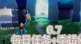 Sky光遇全关卡攻略大全:详细解析场景通关技巧与策略指南 Sky光遇全关卡攻略大全:详细解析场景通关技巧与策略指南