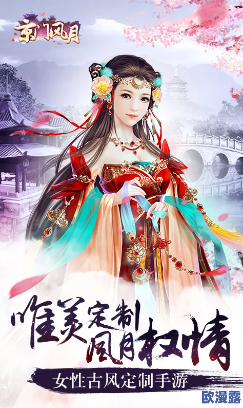 京门风月手游iOS/安卓双平台盛大开服公告及详细活动预告 京门风月手游iOS/安卓双平台盛大开服公告及详细活动预告