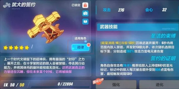 崩坏3rd核心聚能炮Delta武器技能介绍：电磁光束与能量球释放详解