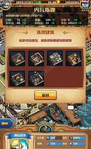 深度解析无敌大航海手游:港口建筑系统特色玩法与策略构建指南 深度解析无敌大航海手游:港口建筑系统特色玩法与策略构建指南