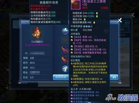 倩女幽魂手游内新型防弹衣与核武器装备深度鉴赏与分析报告