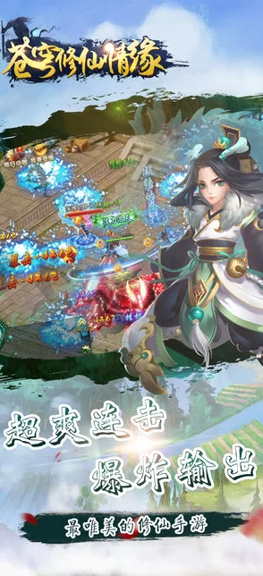 修仙物语:探索梦幻情缘,深度修道历练玩法需求全面解析 修仙物语:探索梦幻情缘,深度修道历练玩法需求全面解析