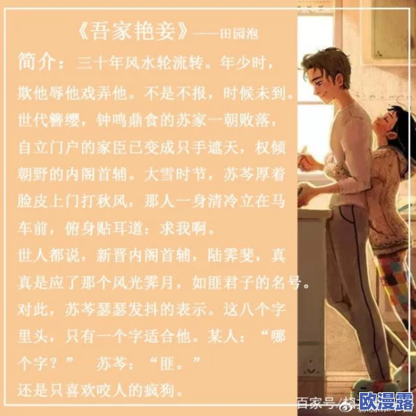 浪荡艳妇岳小说 这部小说情节跌宕起伏,人物刻画生动,尤其是女主角的复杂心理让人深思,是一部值得一读的作品 浪荡艳妇岳小说 这部小说情节跌宕起伏,人物刻画生动,尤其是女主角的复杂心理让人深思,是一部值得一读的作品