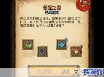 不思议迷宫低语之森异界游侠全面攻略:灵魂收益与技巧一览详解 不思议迷宫低语之森异界游侠全面攻略:灵魂收益与技巧一览详解