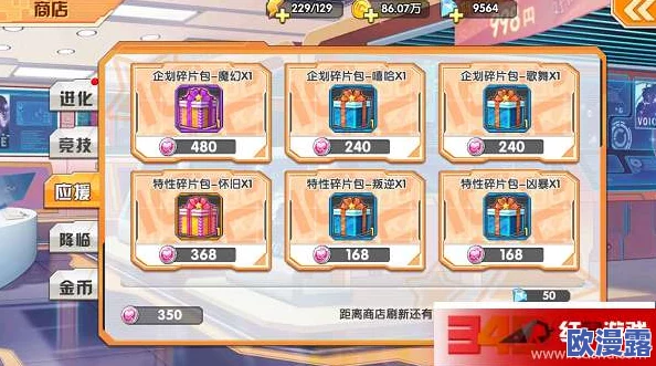 炸裂骑士团特色玩法深度剖析:应援团策略与功能全面解析 炸裂骑士团特色玩法深度剖析:应援团策略与功能全面解析