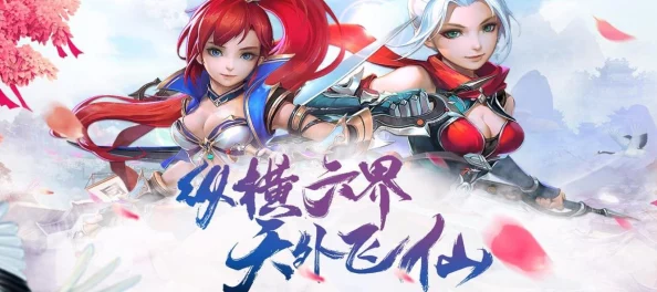 《六界飞仙》7月14日9时新服盛大开启,精彩活动等你来参与! 《六界飞仙》7月14日9时新服盛大开启,精彩活动等你来参与!