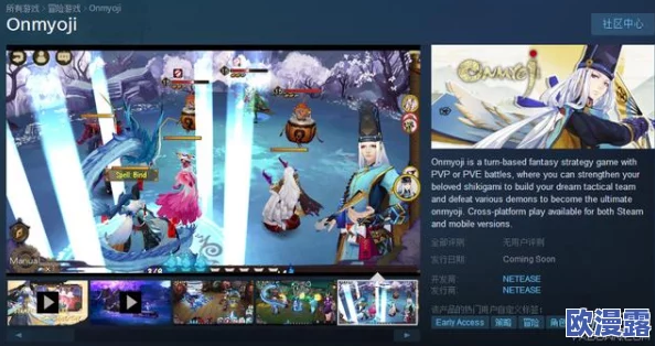 阴阳师手游正式上线Steam平台:详解Steam版购买信息及攻略指南 阴阳师手游正式上线Steam平台:详解Steam版购买信息及攻略指南